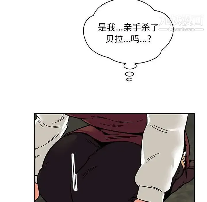 亲爱的你-Liebling！ 第77话 第32页