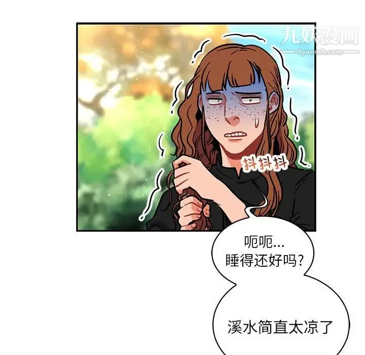 亲爱的你-Liebling！ 第77话 第151页