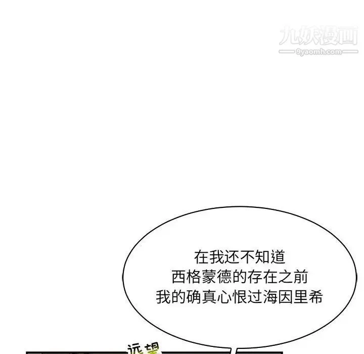 亲爱的你-Liebling！ 第77话 第122页