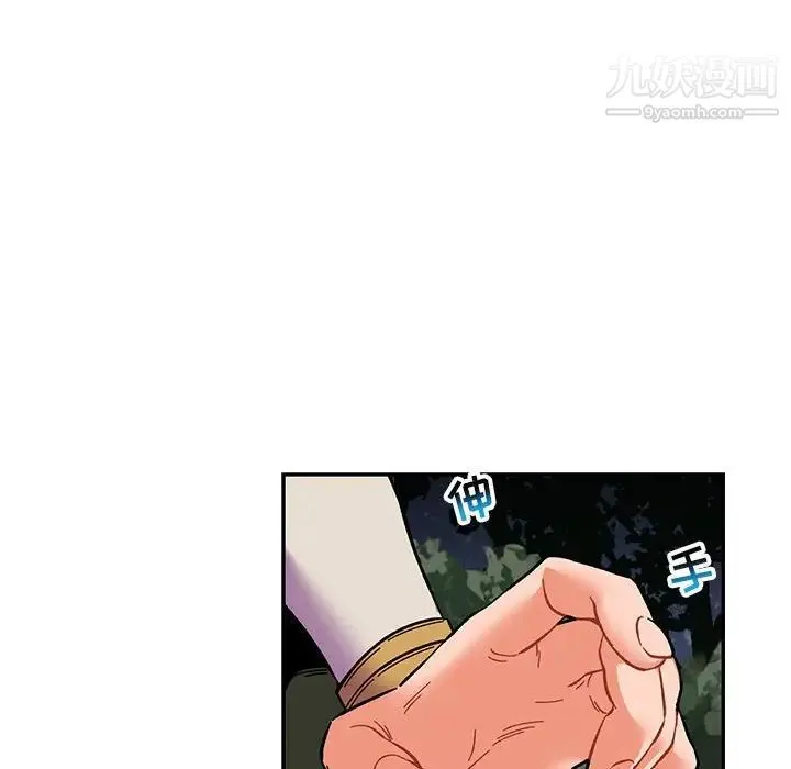 亲爱的你-Liebling！ 第77话 第50页