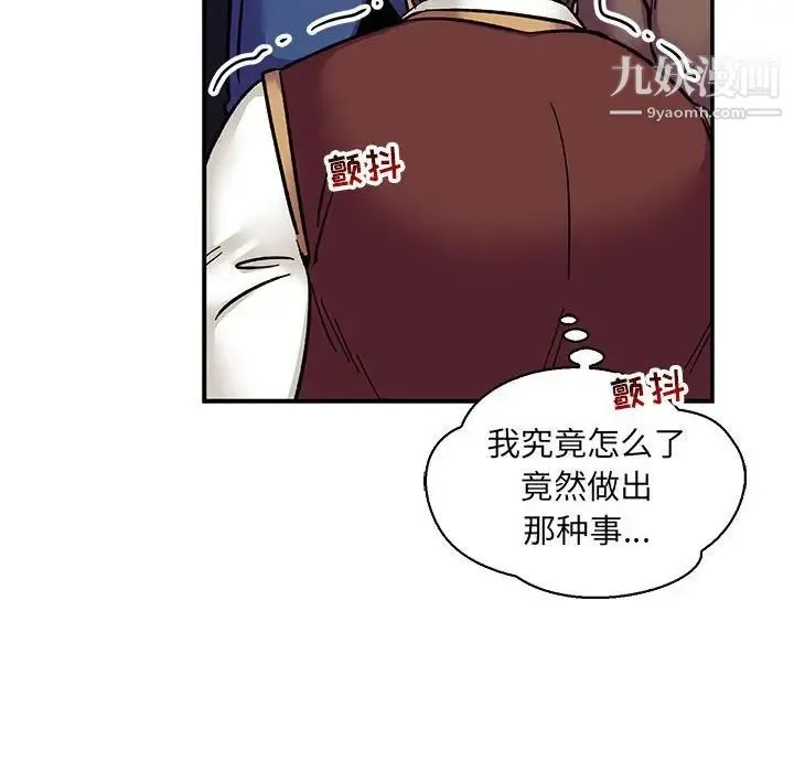 亲爱的你-Liebling！ 第77话 第40页