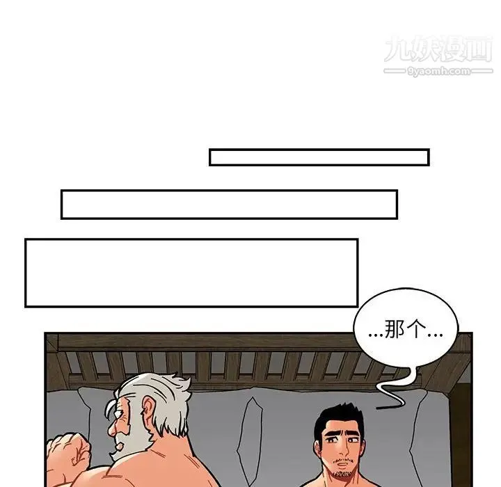 亲爱的你-Liebling！ 第77话 第66页