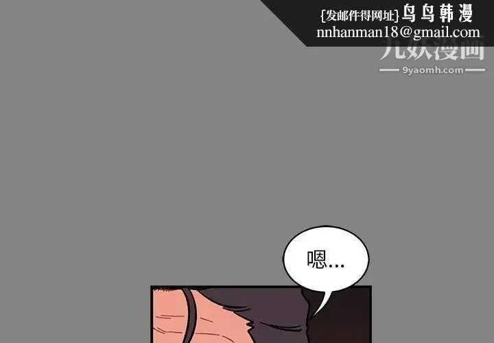 亲爱的你-Liebling！ 第77话 第1页