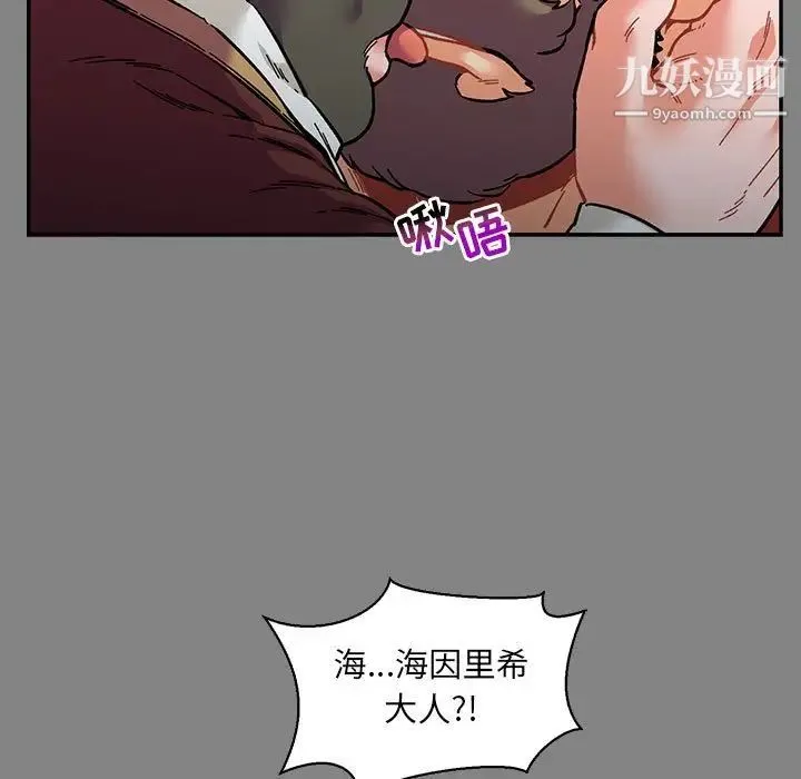 亲爱的你-Liebling！ 第77话 第13页