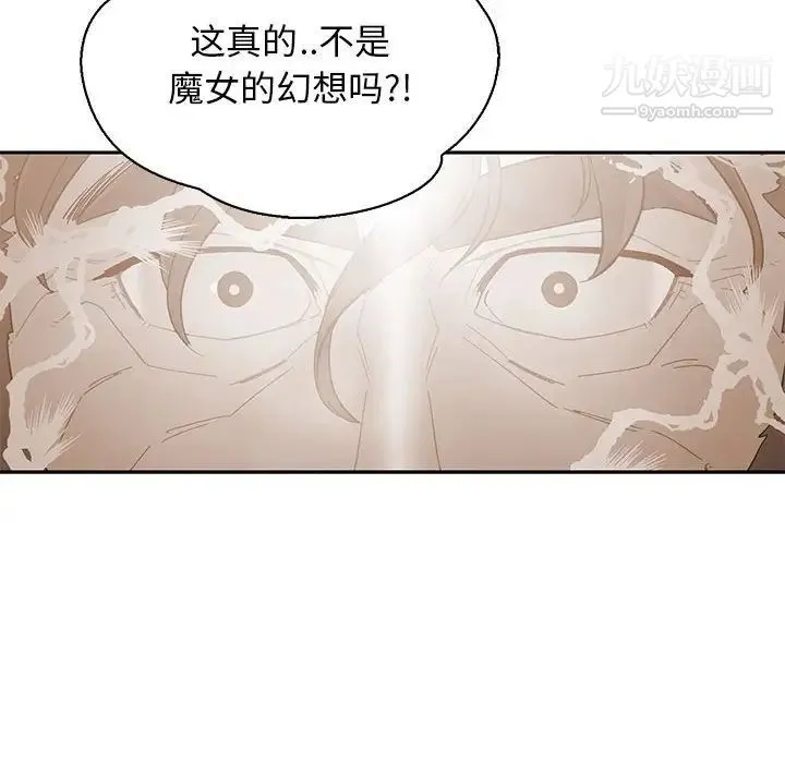 亲爱的你-Liebling！ 第77话 第38页