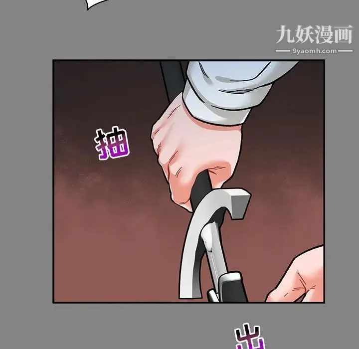 亲爱的你-Liebling！ 第77话 第5页