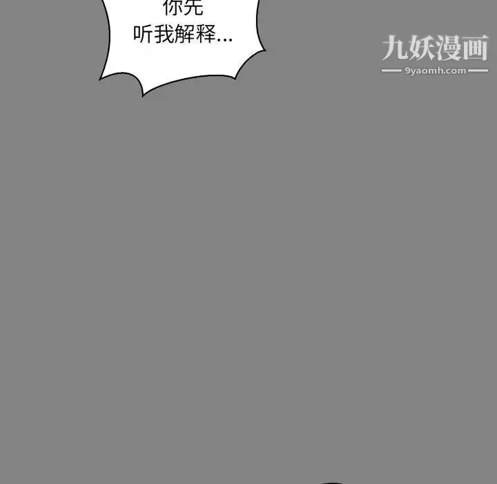 亲爱的你-Liebling！ 第77话 第8页