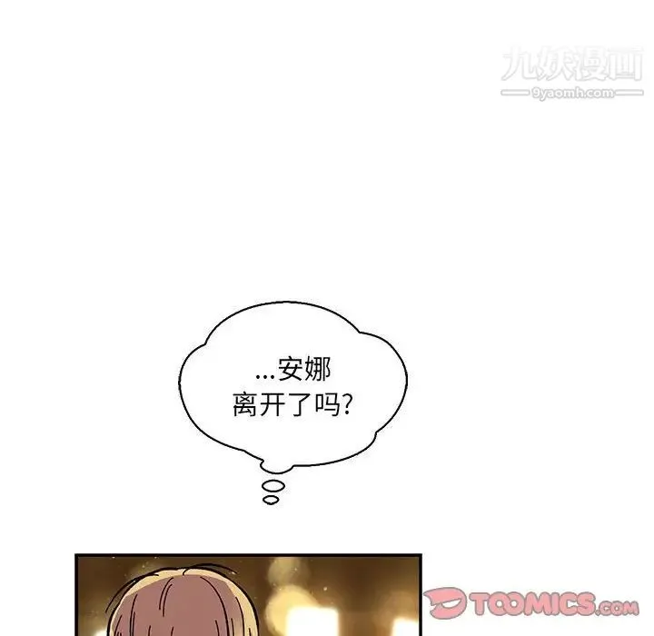 亲爱的你-Liebling！ 第77话 第148页