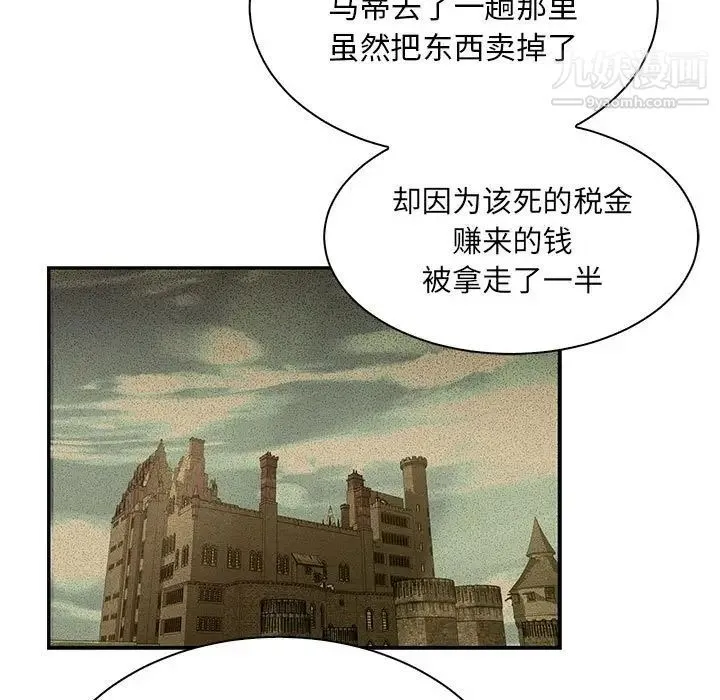 亲爱的你-Liebling！ 第77话 第175页