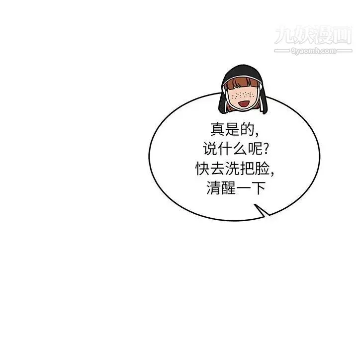 亲爱的你-Liebling！ 第77话 第154页