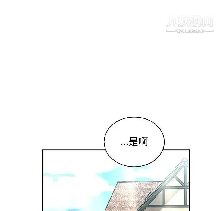 亲爱的你-Liebling！ 第77话 第160页