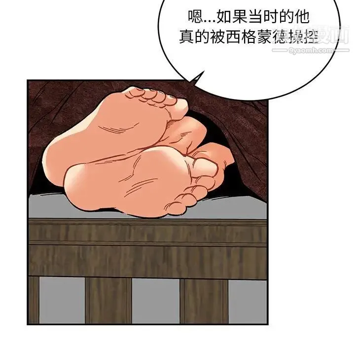 亲爱的你-Liebling！ 第77话 第111页