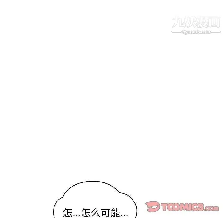 亲爱的你-Liebling！ 第77话 第28页