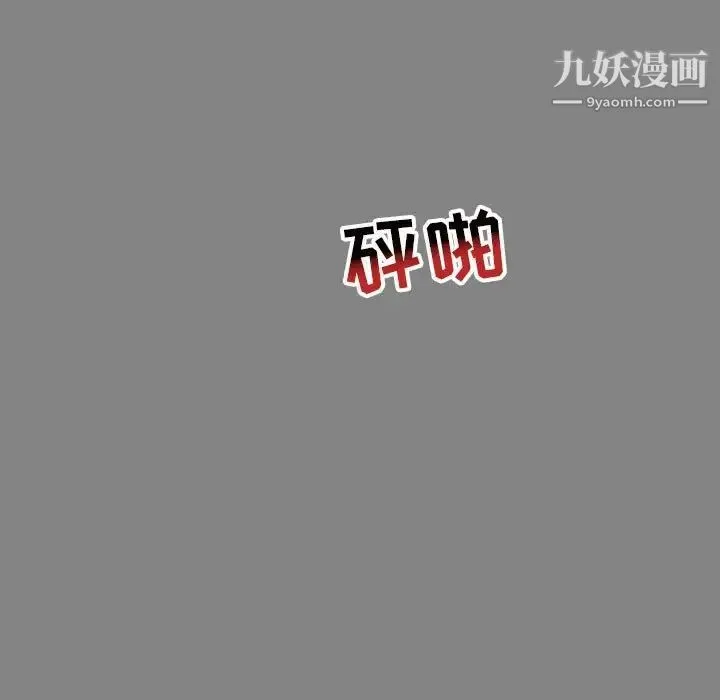 亲爱的你-Liebling！ 第77话 第11页