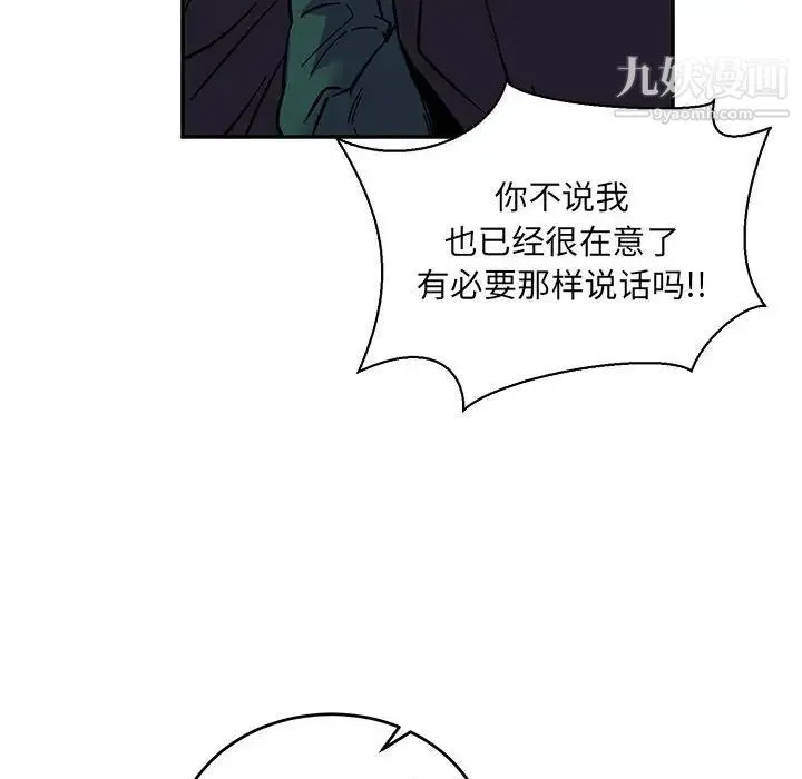 亲爱的你-Liebling！ 第77话 第166页