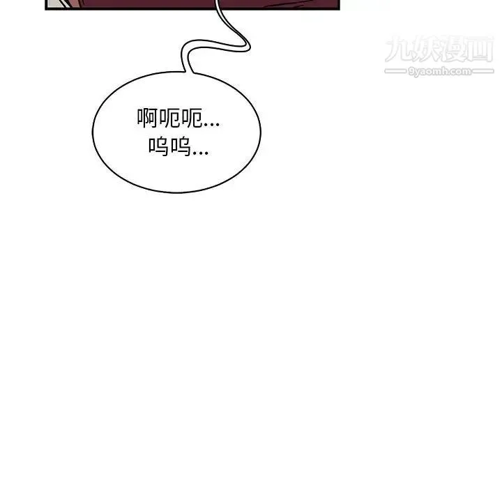 亲爱的你-Liebling！ 第77话 第35页