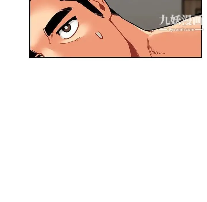 亲爱的你-Liebling！ 第77话 第121页