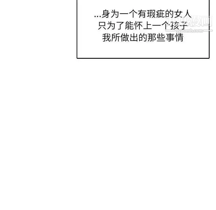 亲爱的你-Liebling！ 第77话 第55页
