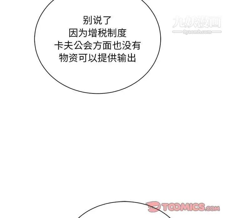 亲爱的你-Liebling！ 第77话 第172页