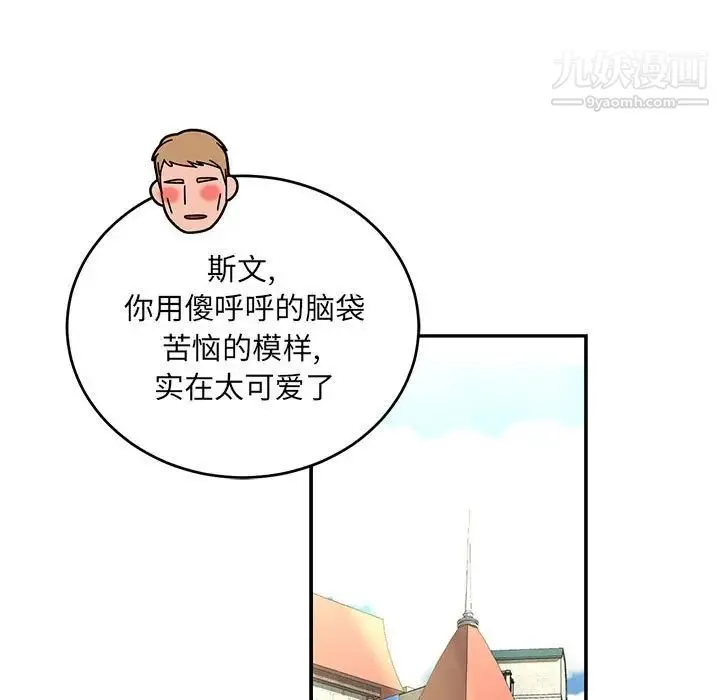 亲爱的你-Liebling！ 第77话 第185页
