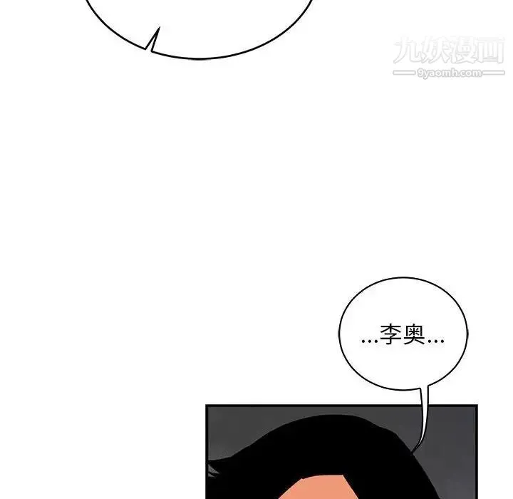 亲爱的你-Liebling！ 第77话 第128页