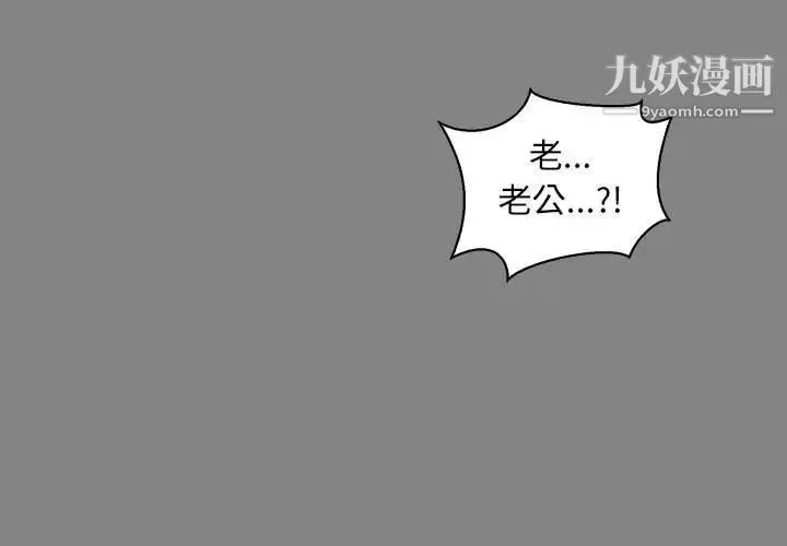 亲爱的你-Liebling！ 第77话 第3页