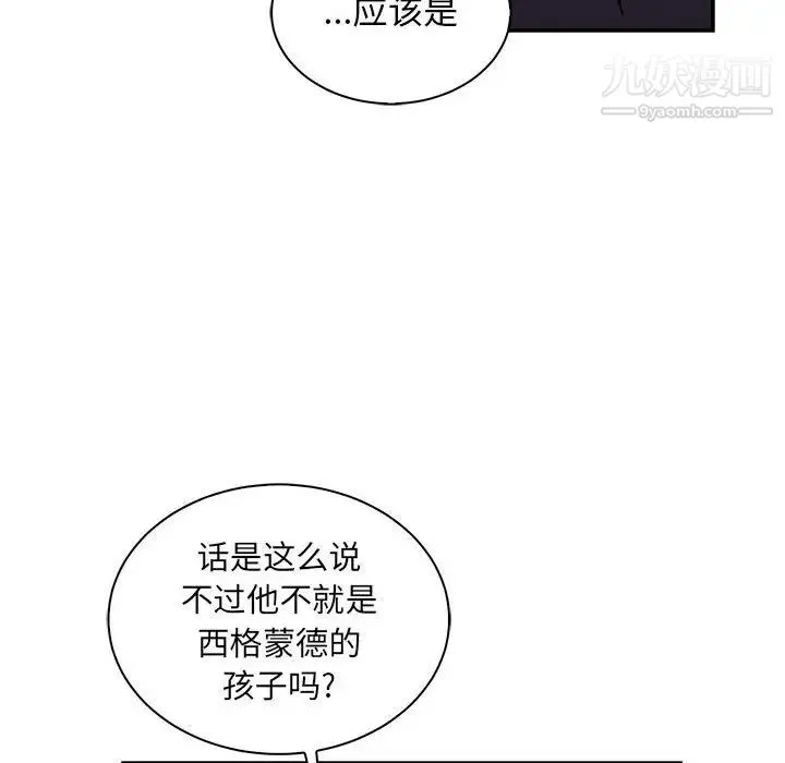 亲爱的你-Liebling！ 第77话 第178页