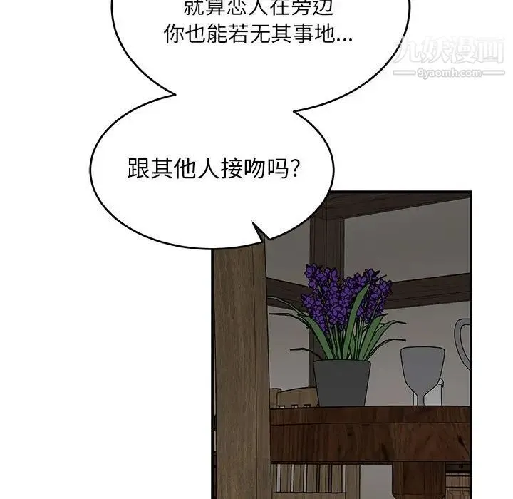 亲爱的你-Liebling！ 第77话 第72页