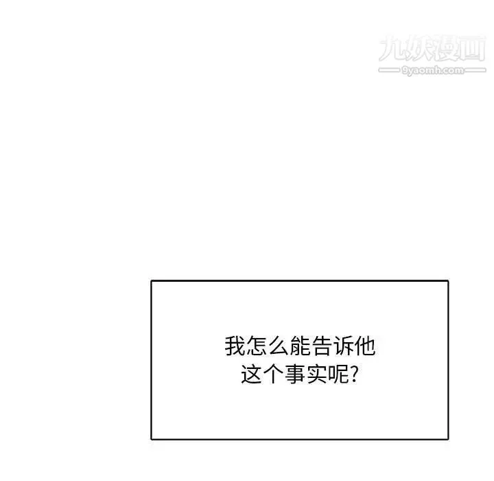 亲爱的你-Liebling！ 第77话 第59页