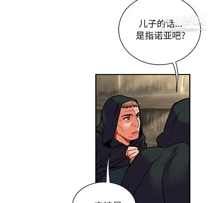 亲爱的你-Liebling！ 第77话 第177页