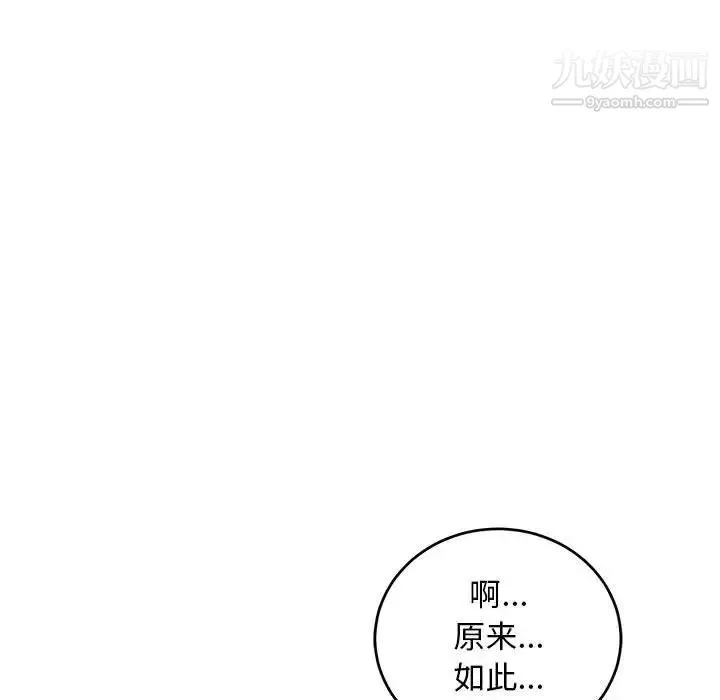 亲爱的你-Liebling！ 第77话 第105页