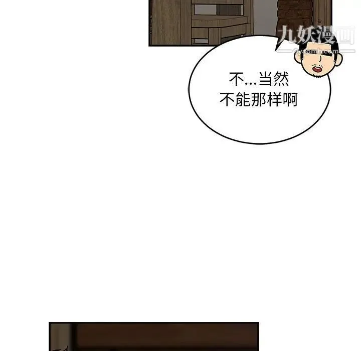亲爱的你-Liebling！ 第77话 第73页