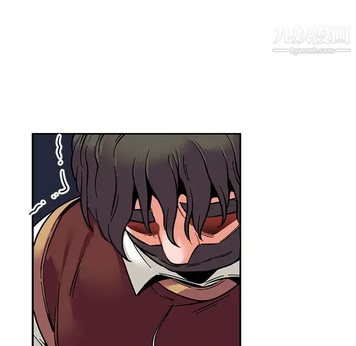亲爱的你-Liebling！ 第77话 第34页