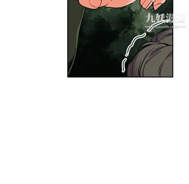 亲爱的你-Liebling！ 第77话 第51页