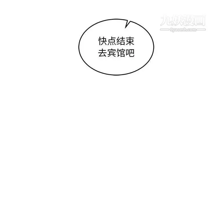 亲爱的你-Liebling！ 第77话 第170页