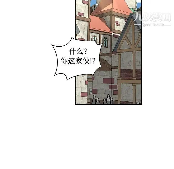 亲爱的你-Liebling！ 第77话 第186页
