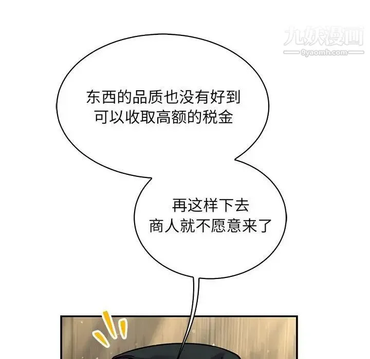 亲爱的你-Liebling！ 第77话 第182页
