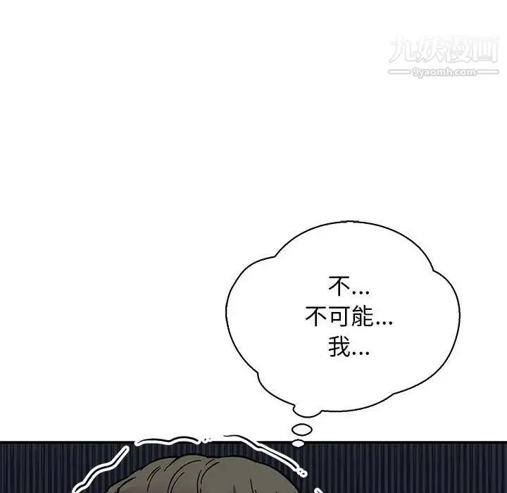 亲爱的你-Liebling！ 第77话 第30页