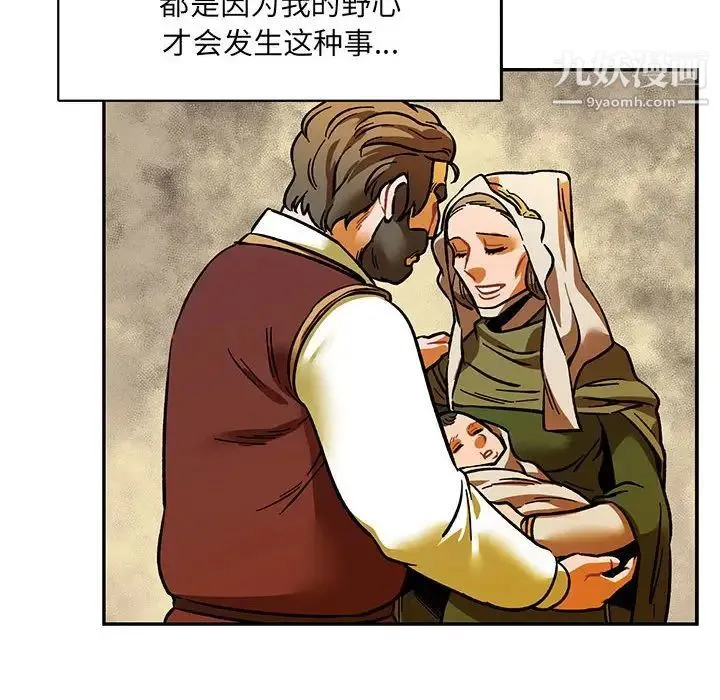 亲爱的你-Liebling！ 第77话 第58页