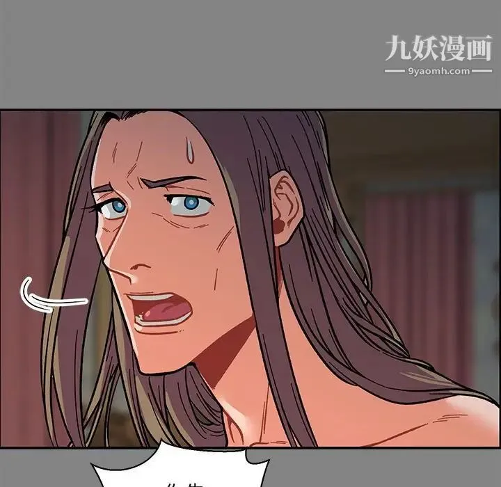 亲爱的你-Liebling！ 第77话 第7页
