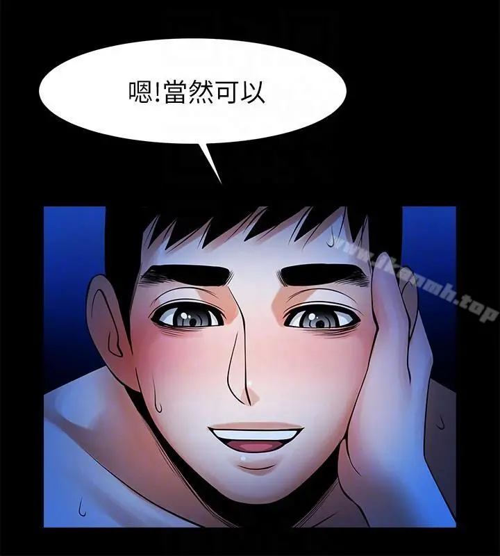共享情人 第44话-你还能再来一次吗? 第21页