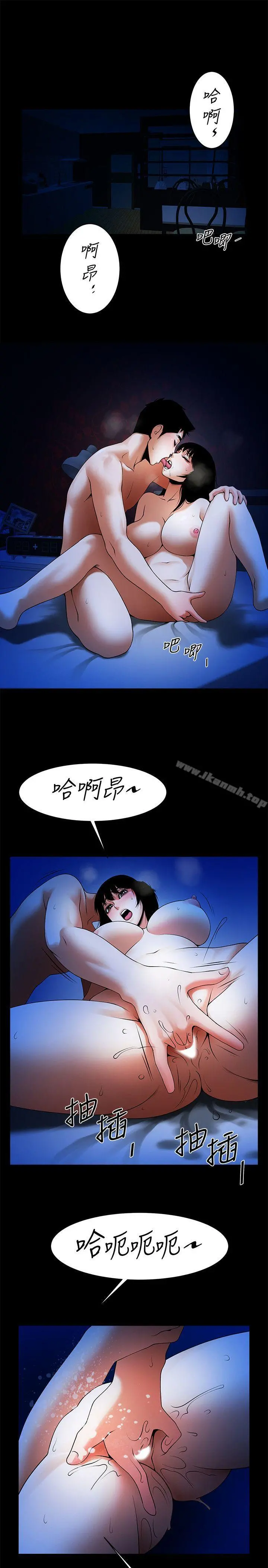 共享情人 第44话-你还能再来一次吗? 第5页
