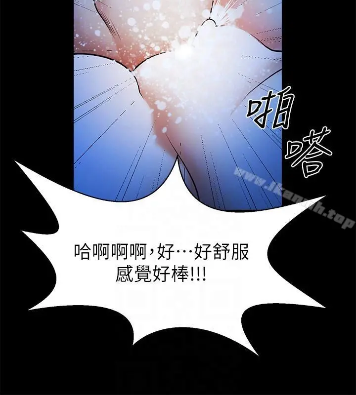 共享情人 第44话-你还能再来一次吗? 第15页