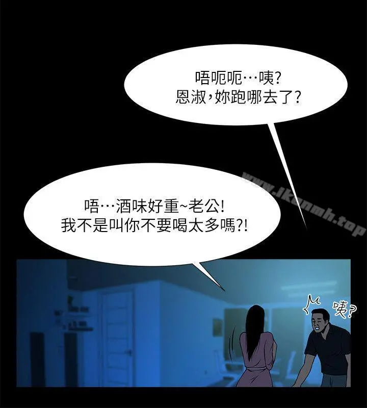 共享情人 第23话-劈腿后的决心 第11页
