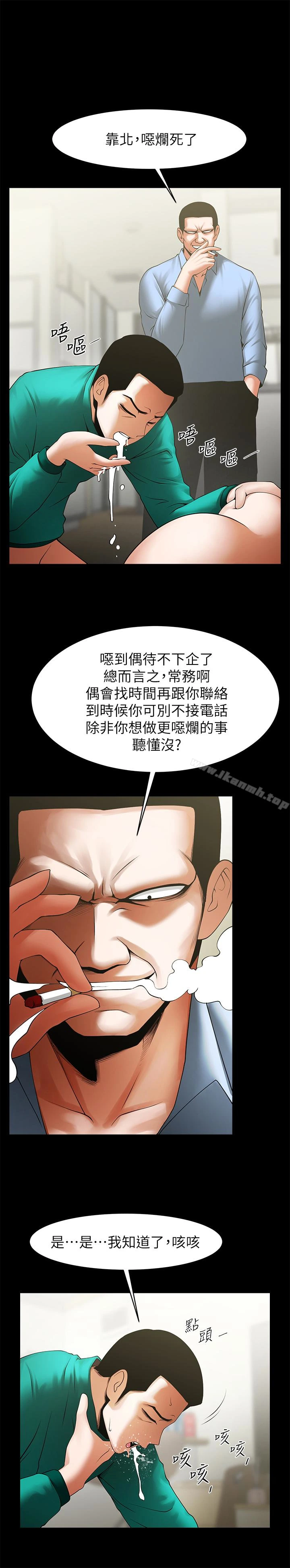 共享情人 第46话-常务，人家有话告诉你&hellip; 第6页