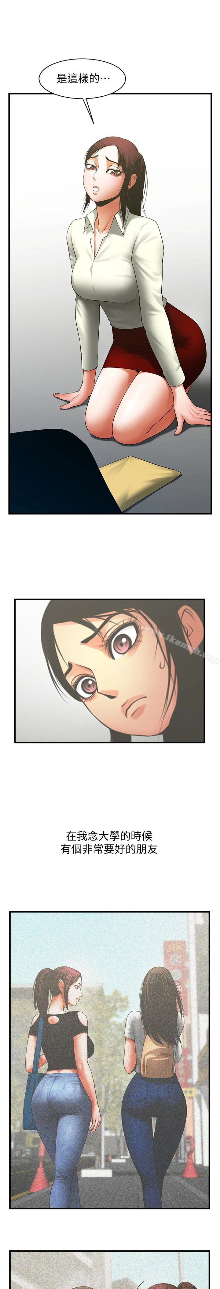 共享情人 第46话-常务，人家有话告诉你&hellip; 第20页