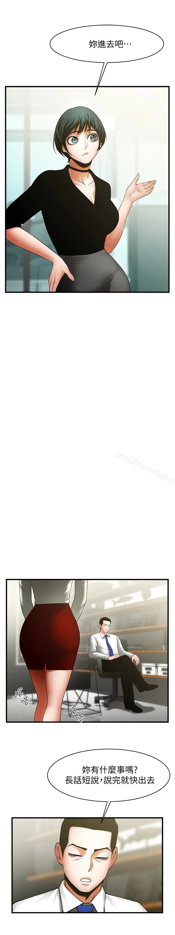 共享情人 第46话-常务，人家有话告诉你&hellip; 第14页