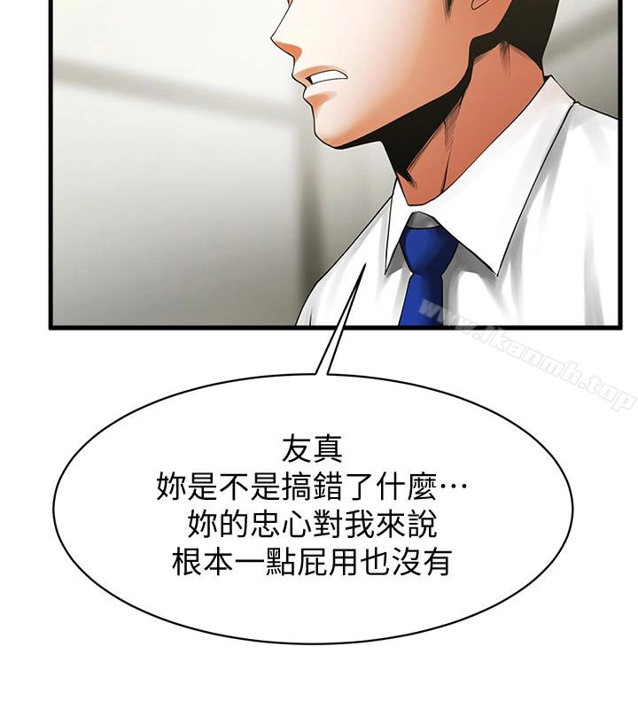 共享情人 第46话-常务，人家有话告诉你&hellip; 第16页