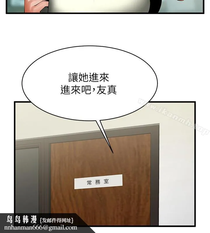 共享情人 第46话-常务，人家有话告诉你&hellip; 第13页