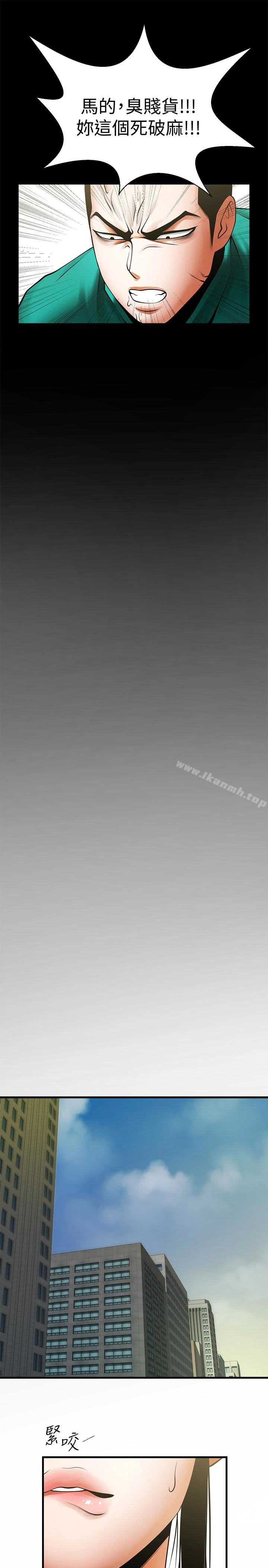 共享情人 第46话-常务，人家有话告诉你&hellip; 第9页